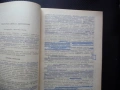 Детска литература Учебник за институтите за начални учители Начално училище книжки детски четене нав, снимка 2