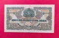 250 лева 1945 година България , снимка 1