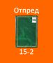 15-1,15-2,15-3.Фото Албуми за 16,20 и 24 снимки 10х15 намаление от 5,00 лв. на 4,44 лв. за 1 брой, снимка 5