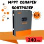 60a MPPT соларно зарядно - соларен контролер 12/24/48 v, снимка 1 - Друга електроника - 44966357