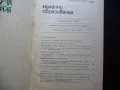Начално образование 3/81 Работата по руски език самостоятелна работа по математика, снимка 2