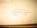 Наръчник на винаря - 1969 г., снимка 4