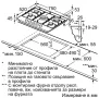 Газов плот BOSCH PCQ7A5B90, снимка 11