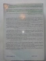 Програмиране = ++ Алгоритми; - П.Наков,П.Добриков - 2005г., снимка 3