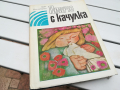 ПТИЧЕ С КАЧУЛКА-КНИГА 0104241126, снимка 1