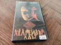 VHS ХЕЛРЕЙЗЪР АДЪТ филм, снимка 1