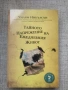 Разпродажба на книги по 4 евро за брой., снимка 1