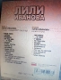 ЛИЛИ ИВАНОВА 2DVD ЗЛАТНА КОЛЕКЦИЯ 0603261905, снимка 5