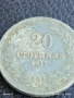 Стара монета 20 стотинки 1917г. Княжество България за КОЛЕКЦИЯ ДЕКОРАЦИЯ 44203, снимка 4