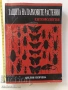 Защита на парковите растения Ентомология, снимка 1