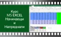 Видео курс MS Word , снимка 3