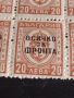 Възпоменателни пощенски марки 20 лева с препечатка ВСИЧКО ЗА ФРОНТА редки за КОЛЕКЦИОНЕРИ 42206, снимка 4