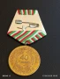 Медал от соца 40г. СОЦИАЛИСТИЧЕСКА БЪЛГАРИЯ за КОЛЕКЦИЯ ДЕКОРАЦИЯ 29462, снимка 7