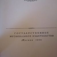 СЪВРЕМЕННАТА ЛЮБОВЪ  и РУСКА ЛИТЕРАТУРА, снимка 10 - Антикварни и старинни предмети - 45084199