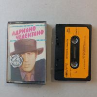 Адриано Челентано Балкантон аудио касета касетка, снимка 1 - Аудио касети - 45155314