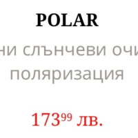 НОВИ Дамски слънчеви очила Polar с поляризация, снимка 3 - Слънчеви и диоптрични очила - 44996022