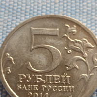 Юбилейна монета 5 рубли 2014г. Русия БИТКАТА ЗА ЛЕНИНГРАД рядка за КОЛЕКЦИОНЕРИ 43258, снимка 4 - Нумизматика и бонистика - 44990365