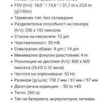 Промоция!!! Термална камера HIKMICRO Lynx S LE10S, 12μm, 35mK, 256x192px, 10mm, снимка 4 - Ловно оръжие - 45210437