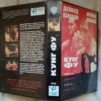 VHS Кунг Фу, снимка 3 - Други жанрове - 45496793