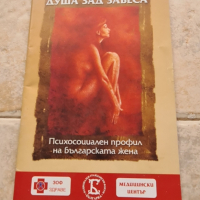 Книги български разни, снимка 3 - Художествена литература - 45060520