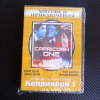 Кеприкорн 1 DVD филм нов фантастика Марс Митове и приключения, снимка 1 - DVD филми - 45437026