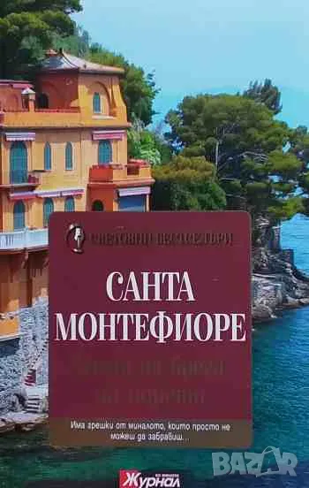 Къща на брега на морето, снимка 1