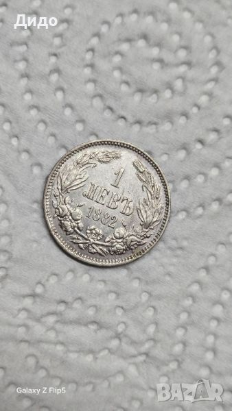 Сребърна монета , снимка 1