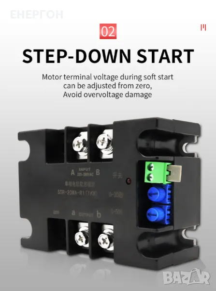 Модул за плавен старт Софтстартер 4KW 220v soft start помпа двигатели , снимка 1