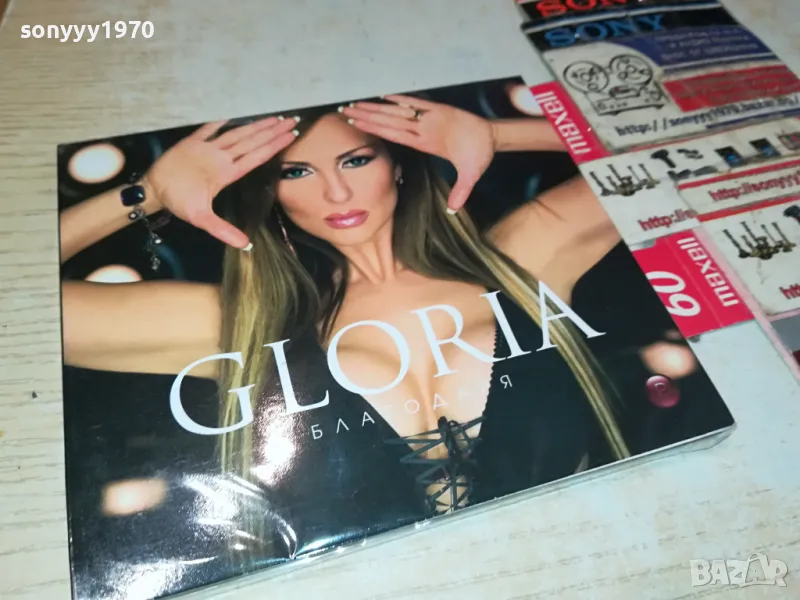 ГЛОРИЯ ЦД 1104250526, снимка 1