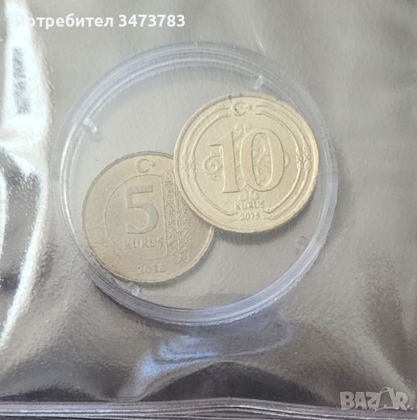 Турски монети (куруши) и актуалната и девалвиралата турска лира, снимка 1