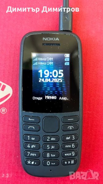 Мобилен телефон Nokia 105 Dual SIM, снимка 1