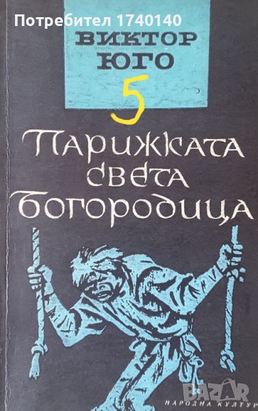 ☆ КНИГИ - ХУДОЖЕСТВЕНА ЛИТЕРАТУРА (3):, снимка 1