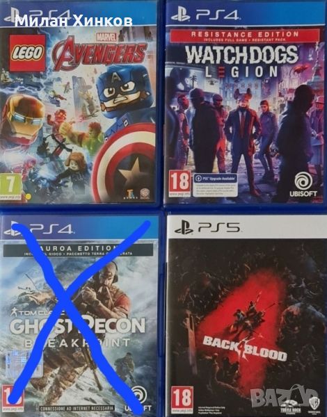 Watch dogs legion, Back 4 blood, Lego Avengers , снимка 1