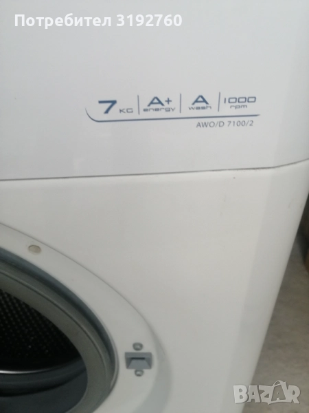 Пералня , снимка 1