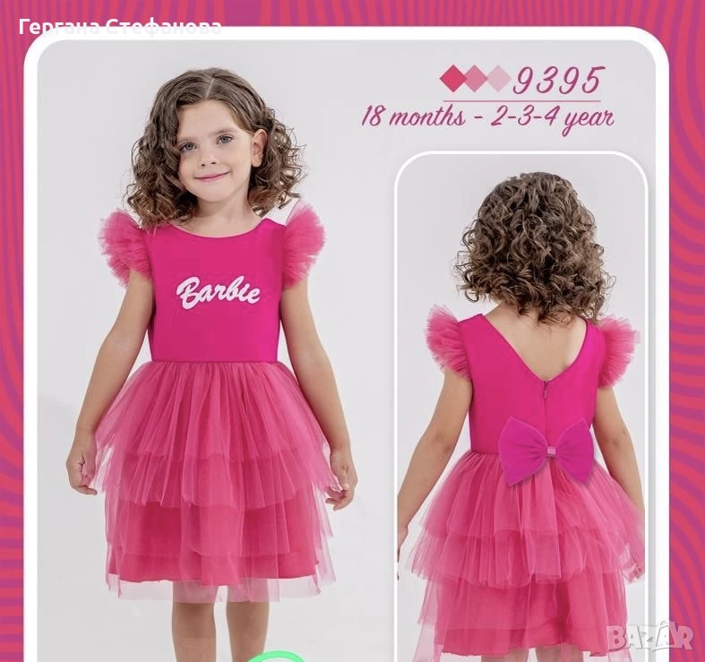 Рокля Барби -размери 2,3,4,5г, снимка 1