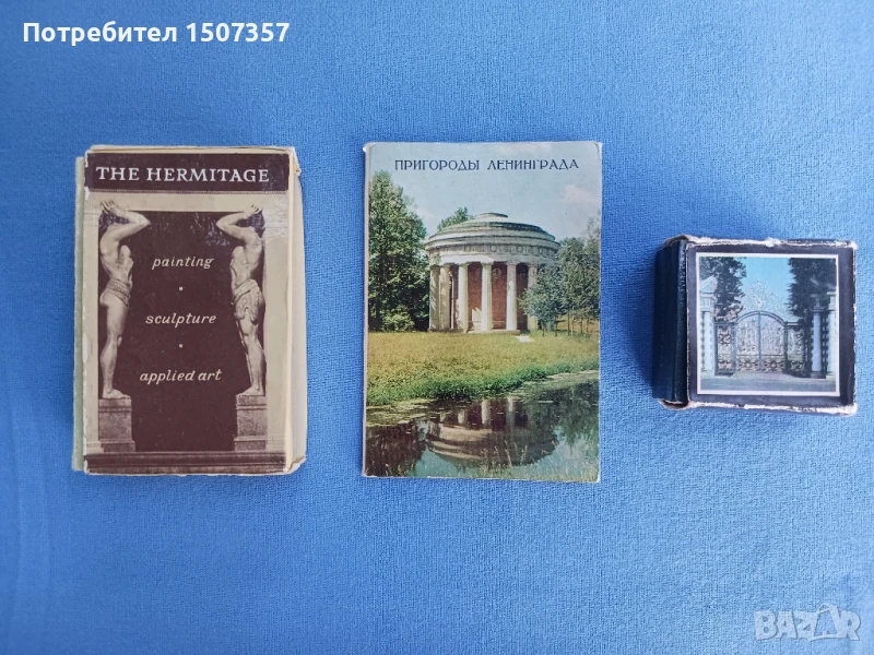 Картички - руски сувенири , снимка 1