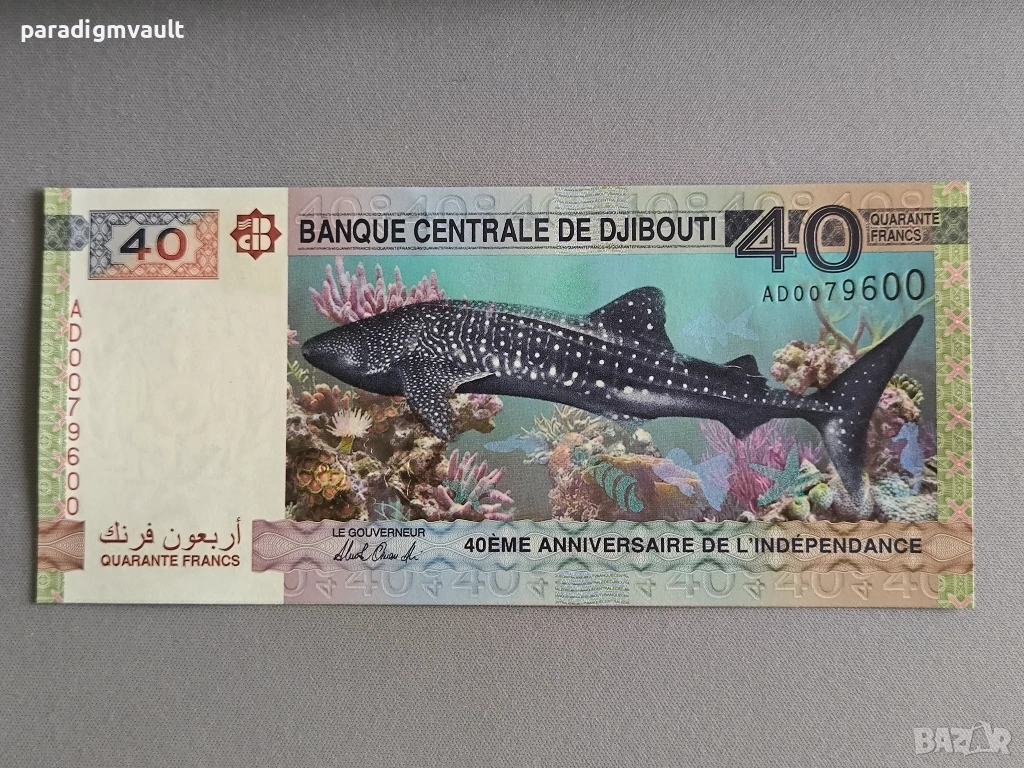 Банкнота - Джибути - 40 франка (юбилейна) UNC | 2017г., снимка 1