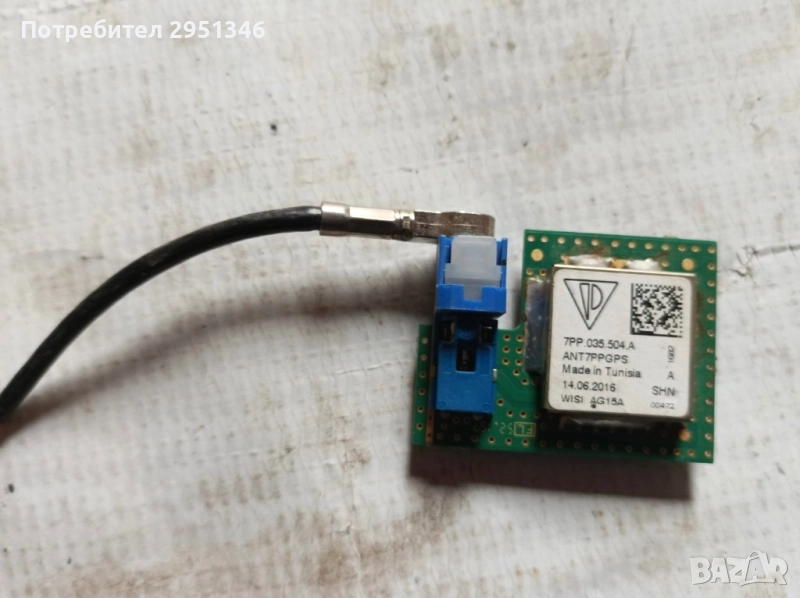 Porsche GPS 7PP035504A, снимка 1