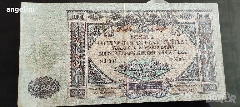 Банкнота 10000 рубли от 1919г., снимка 1