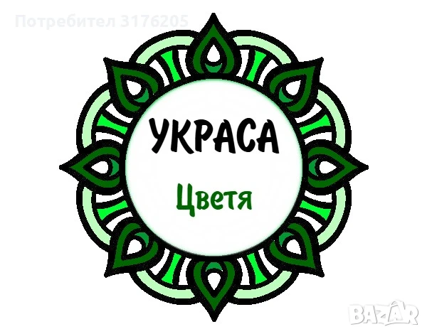 Декорация с естествени / изкуствени цветя, снимка 1