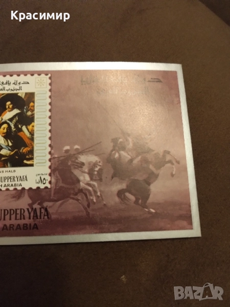 Мини лист Горна Яфа 1967 г.MNH ., снимка 1