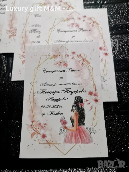 Етикети за бутилки, снимка 1