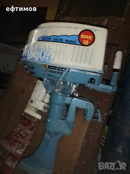извънбордов двигаТел за лодка САКС 10 МАС РОТОРЕН неупотребяван 1961г., снимка 1