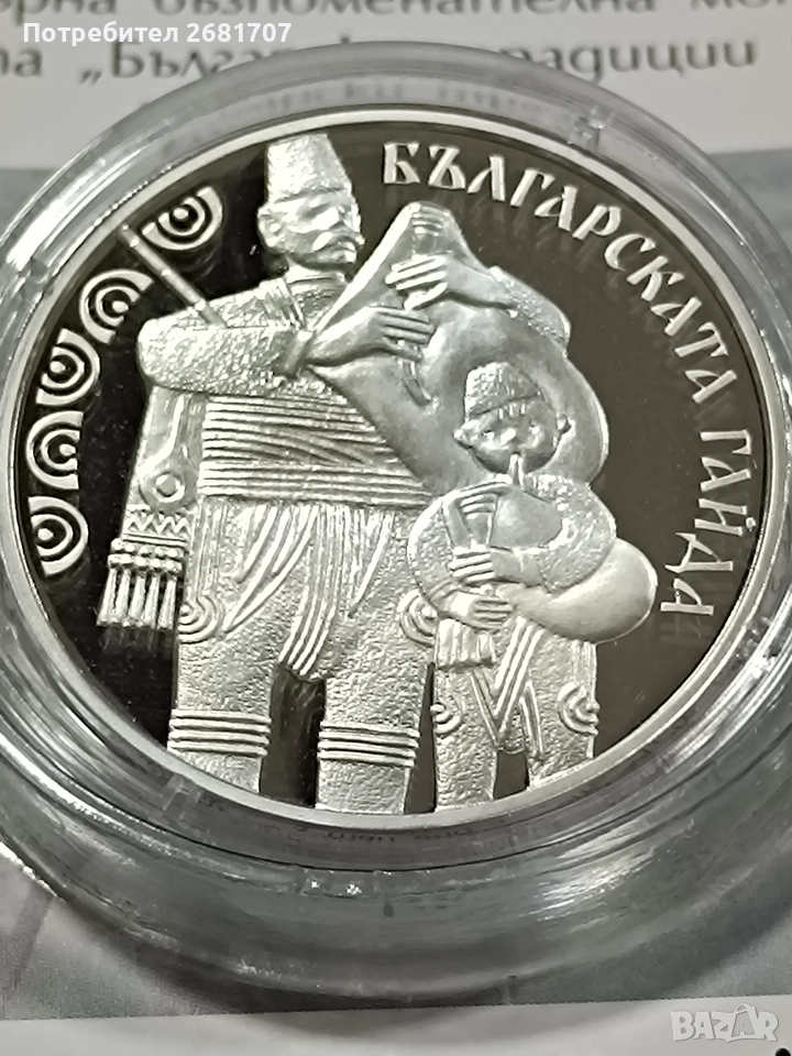 монета 10 лв Българска гайда , снимка 1