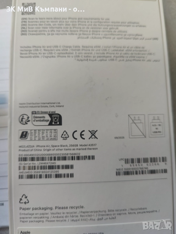 Iphone Air,Space Black 256gb Чисто нов Запечатан, снимка 1