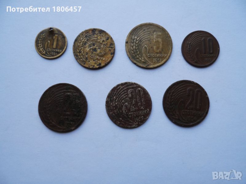 монети 1951 - 1954 г., снимка 1