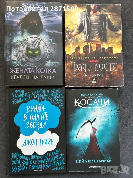 Книги 10 лв 2+1, снимка 1