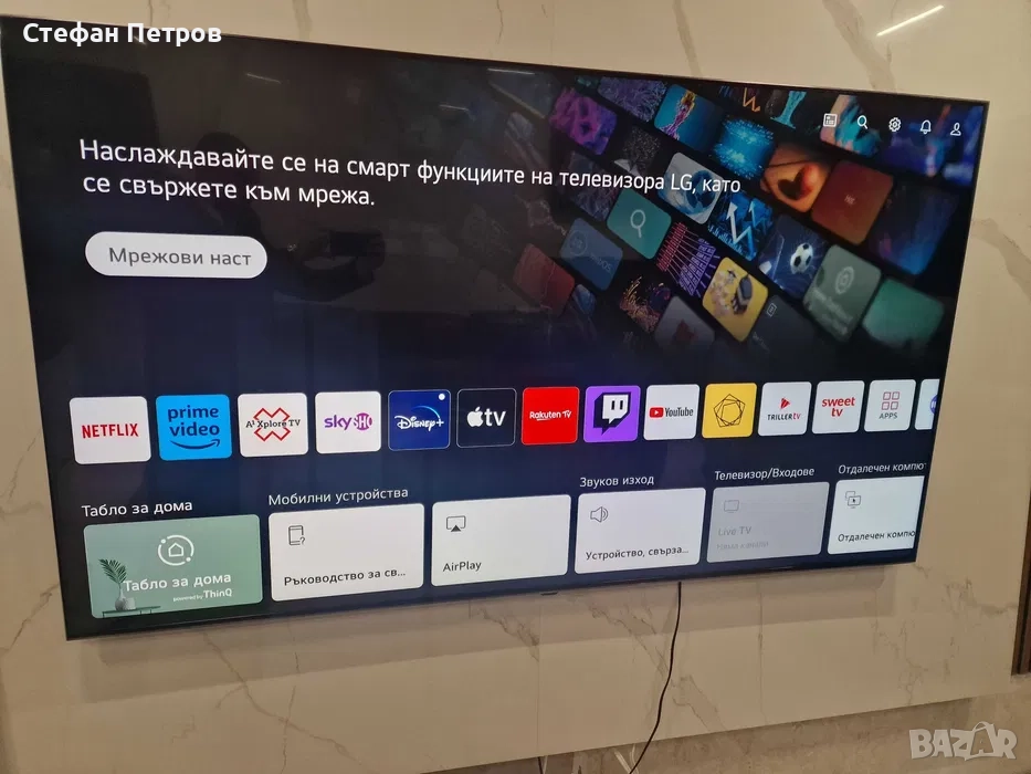 Телевизор LG qned 75'', снимка 1
