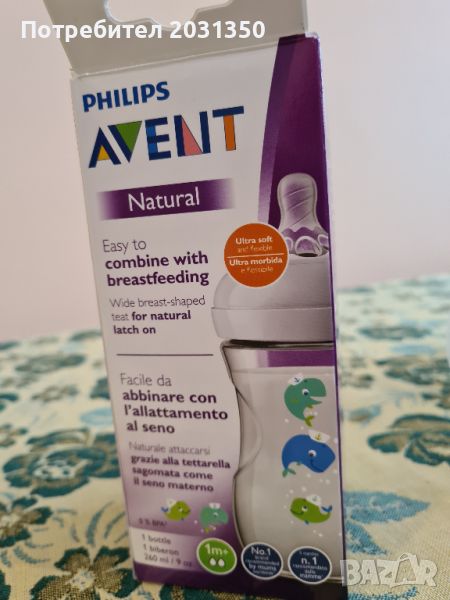 Шише за хранене Philips AVENT 260 мл - кит - 8 броя, снимка 1