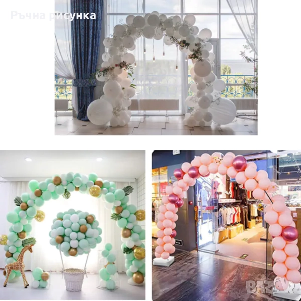 Арка за балони c регулируема стойки, снимка 1